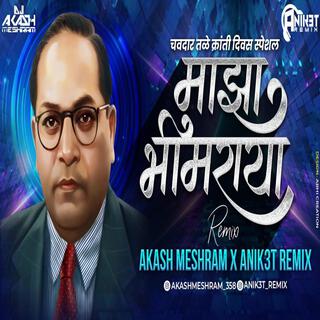 Maza Bhimraya (माझा भीमराया) - Adarsh Shinde (Special Version)