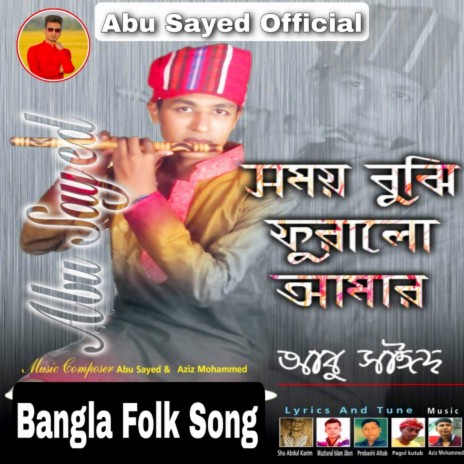 Sona Bondhu Tui Amare | Boomplay Music