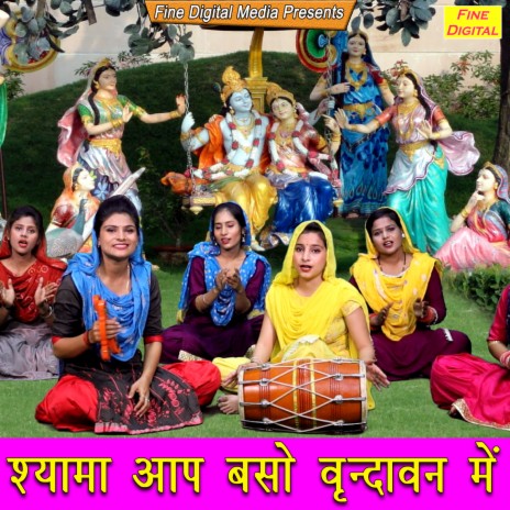 Shyama Aap Baso Vrindavan Mein | Boomplay Music