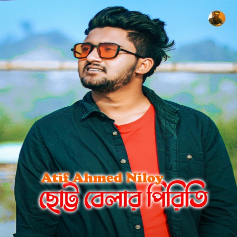 Chotto Belar Piriti | Boomplay Music