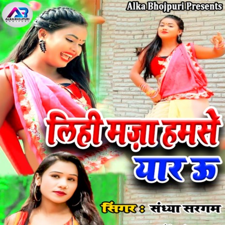 Lihi Maja Humse Yaar U | Boomplay Music