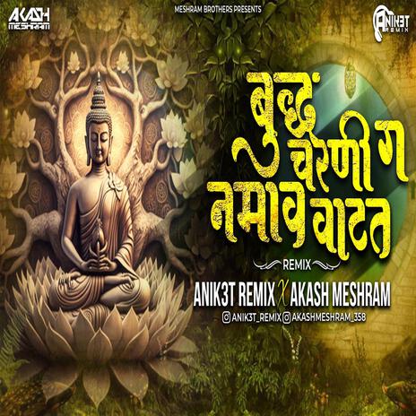 Buddha Charni G Namav Vatat Offical Dj Song | Boomplay Music