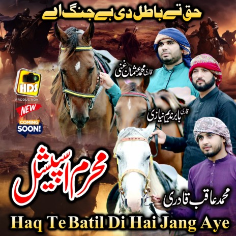 Ban Lai Maa Baap Di Gal Palle Hussain Ne ft. Qari Baber Nadeem Niazi & Muhammad Aqib Qadri | Boomplay Music