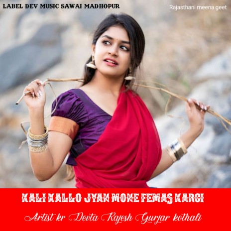 Kali Kallo Jyan Mone Femas Kargi (Rajasthani meena geet) ft. Rajesh Gurjar Kothali | Boomplay Music