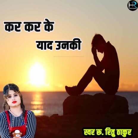 Kar Kar Ke Yaad Unaki Royi (Hindi) | Boomplay Music