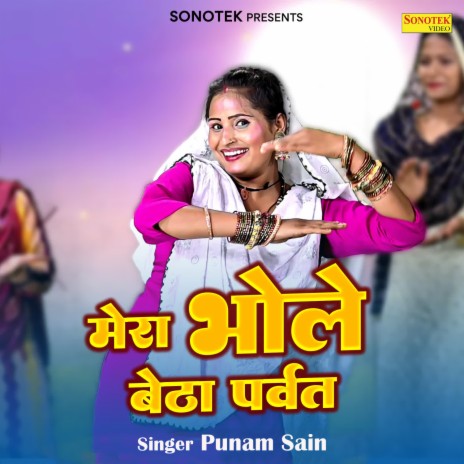 Mera Bhole Baitha Parwat | Boomplay Music
