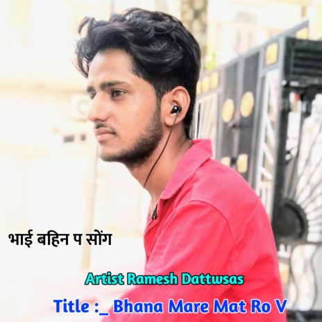 Bhana Mare Mat Ro V ft. Surandra meena | Boomplay Music