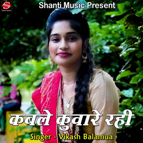 Kable Kuware Rahi | Boomplay Music