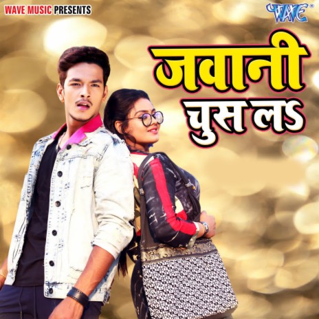 Raja Ke Barat Chalal | Boomplay Music