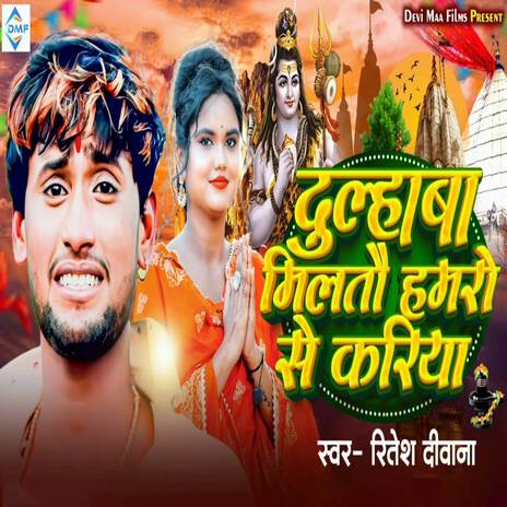 Dulha Milatau Hamaro Se Kariya | Boomplay Music