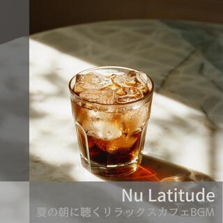 夏の朝に聴くリラックスカフェbgm