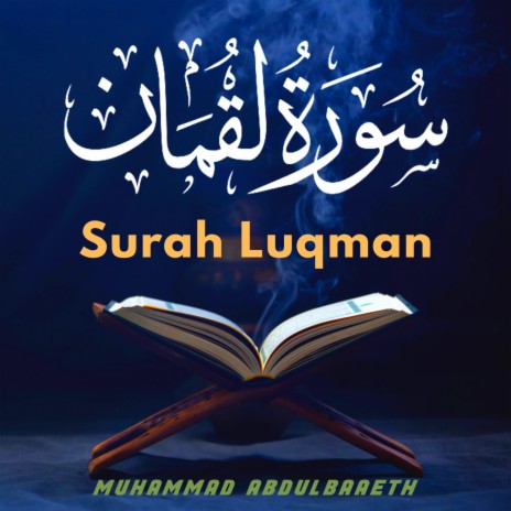 Surah Luqman | Boomplay Music