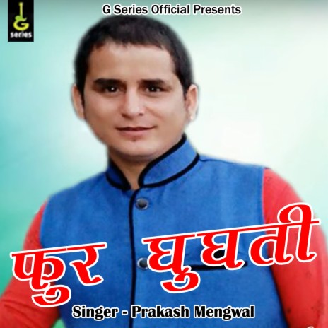 Fur Ghughuti (Pahadi) | Boomplay Music