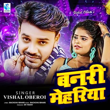 Banari Mehariya | Boomplay Music