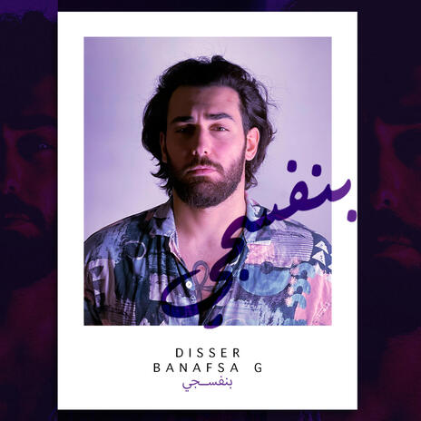 ما اجيك | Boomplay Music