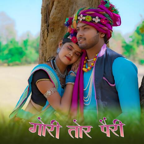 Gori Tor Pairi (CG Song) ft. Jeevan Kumar Chauhan, Kusum Sahu, Shanu Yadav & Gopeeka Yadu | Boomplay Music