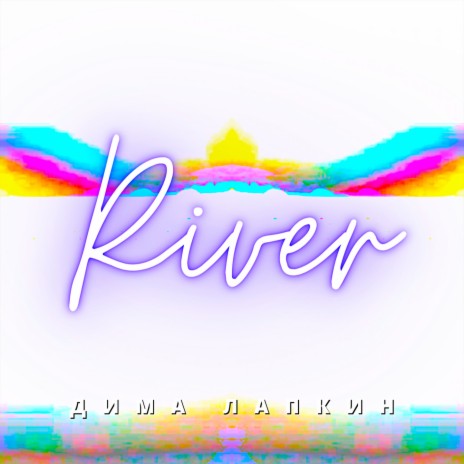 River | Boomplay Music