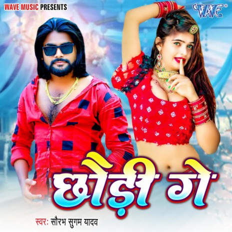 Chhaudi Ge | Boomplay Music