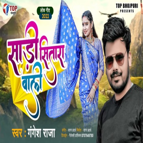 Sadi Sitara Wali | Boomplay Music