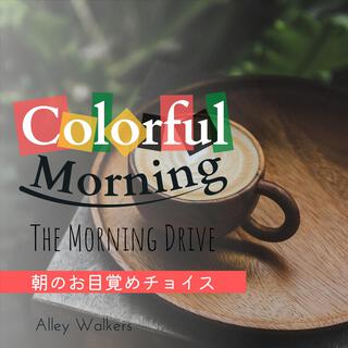 Colorful Morning: 朝のお目覚めチョイス - The Morning Drive