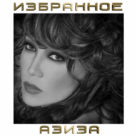 Твоя улыбка (First version) | Boomplay Music