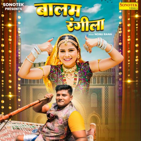 Balam Rangeela | Boomplay Music