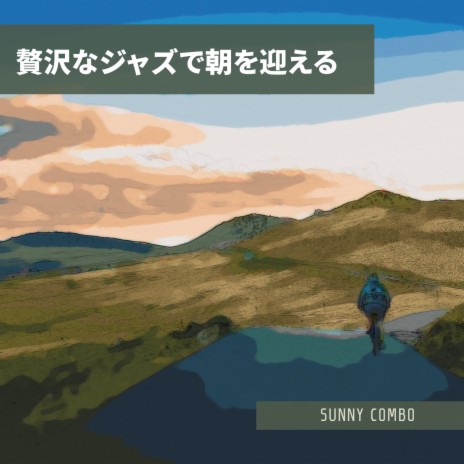Sunny Sunny Sunny | Boomplay Music