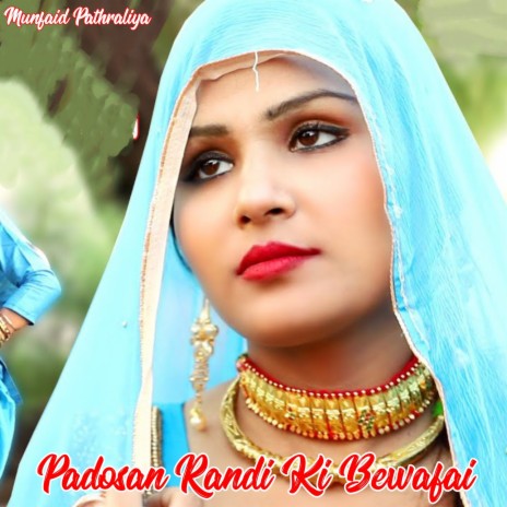 Padosan Randi Ki Bewafai (Mewati Song) | Boomplay Music