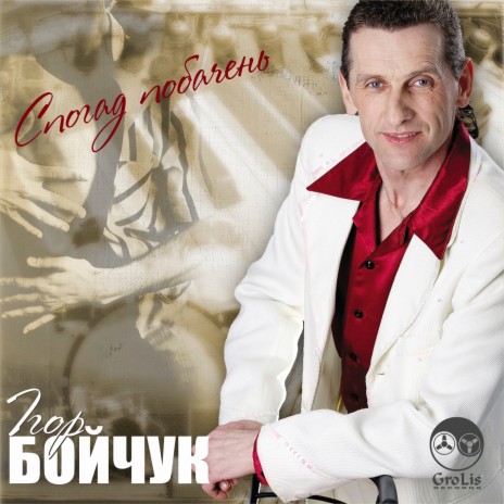 Моя співуча Україна | Boomplay Music