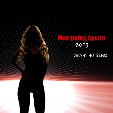 Mou Mathes Erota (2013) (Valentino Remix) | Boomplay Music