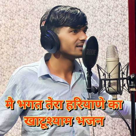 Main Bhagat Tera Harayana Ka | Boomplay Music