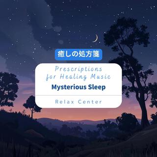 癒しの処方箋: Prescriptions for Healing Music - Mysterious Sleep