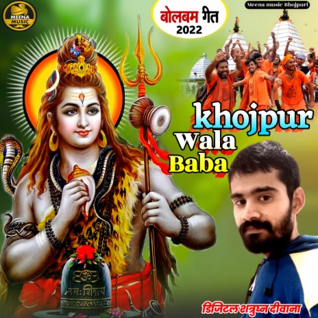 Khojpur Wala Baba (Maithili) | Boomplay Music