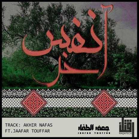 Akhir Nafas - آخر نفس ft. Jaafar Touffar | Boomplay Music