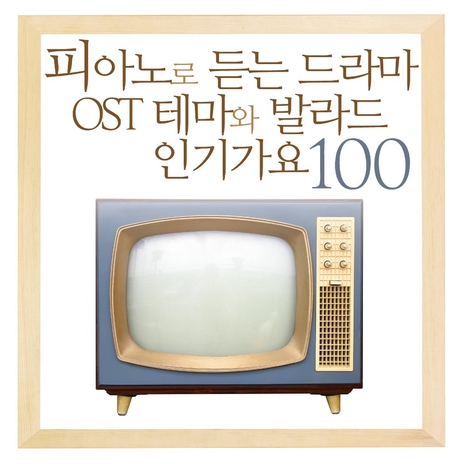 알듯 말듯해 (쌈, 마이웨이(Original Television Soundtrack) Pt.4) | Boomplay Music