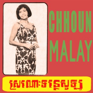 Chhoun Malay