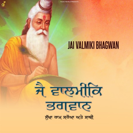 Jai Valmiki Bhagwan | Boomplay Music