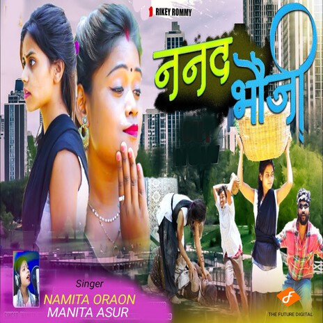 Nanad Bhauji ft. Manita Asur, Ranjan, PK Phulchand, Mahi Manisha & Rima | Boomplay Music