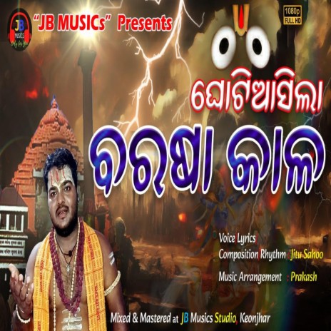 Ghoti Asila Barasa Kala | Boomplay Music