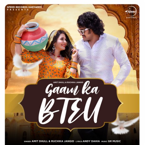 Gaam Ka Bteu ft. Ruchika Jangid | Boomplay Music