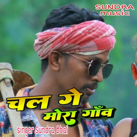 Chal Ge Mora Ganw (Khortha) | Boomplay Music