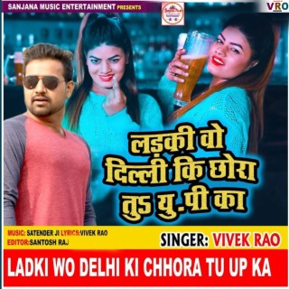 Ladki Wo Delhi Ki Chhora Tu Up Ka (Bhojpuri)