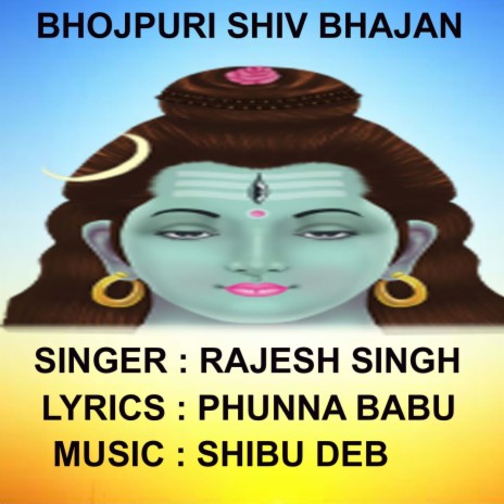 Prabhu Ji Najar Feri (BhojPuri Shiv Bhajan) | Boomplay Music