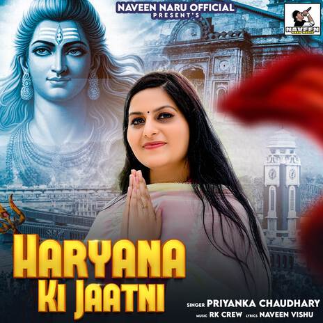 Haryana Ki Jaatni ft. Naveen Naru | Boomplay Music