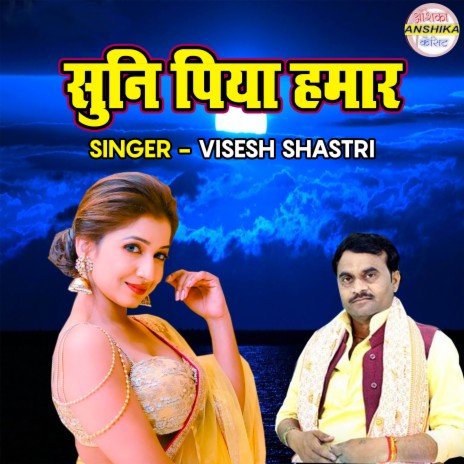 Suni Piya Hamaar | Boomplay Music