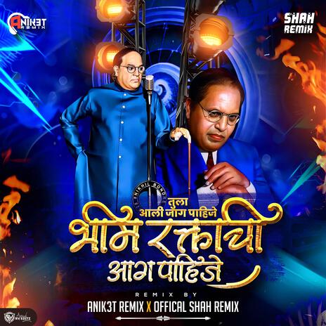 Tula Aali Jaag Pahije Bhim Raktachi Aag Dj Song (Prakash Pathankar) | Boomplay Music