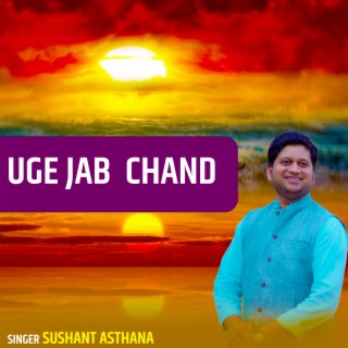 Uge Jab Chand (Bhojpuri)