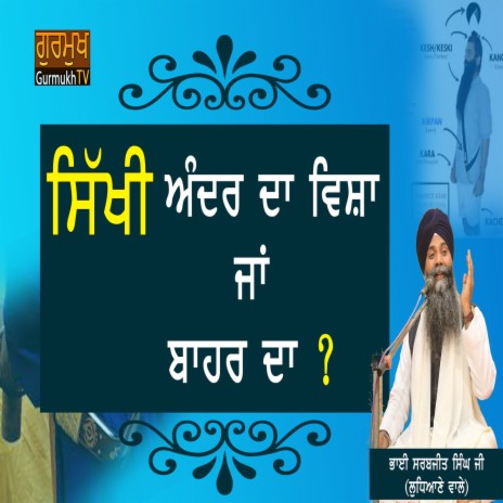 Sikhi Ander Da Visha Ya Bhar Da ? | Boomplay Music