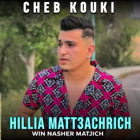 Hilia matt3achrich Win nasher matjich | Boomplay Music