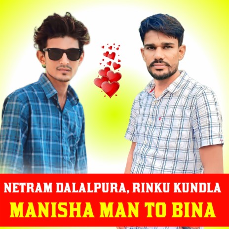Manisha Man To Bina (Rajasthani) | Boomplay Music
